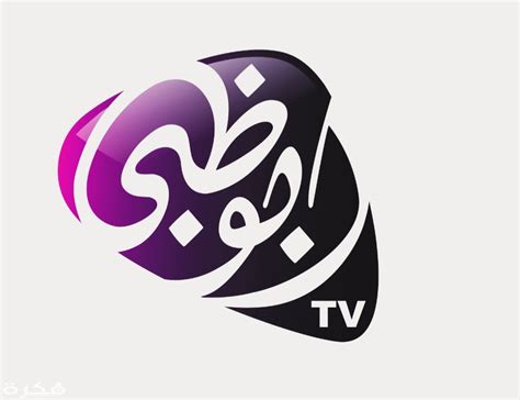 برامج قناة ابو ظبي في رمضان 2022 ايميجز
