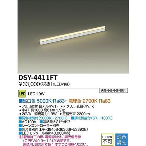 Daiko Paypay Led Dsy Ftds