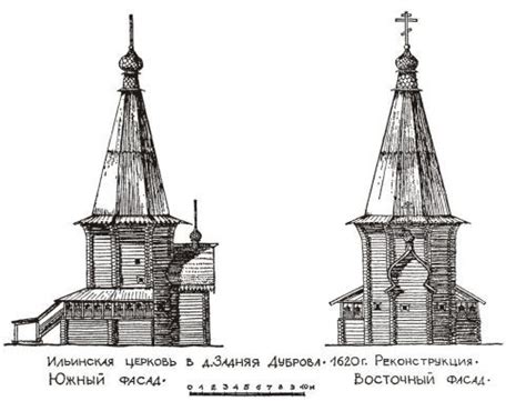 Церковь Илии Пророка Часовенская Задняя Дуброва Плесецкий район