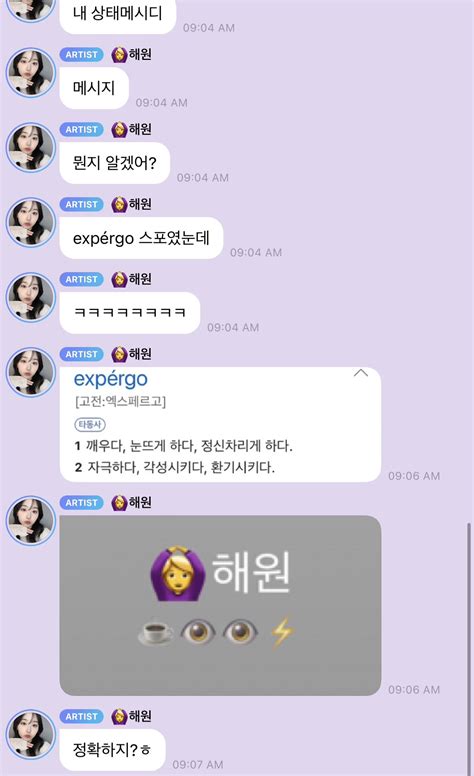 nmixx pics on Twitter: "Haewon changed her bbl status last time to ‘☕👁️