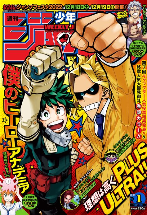 Weekly Shonen Jumpissues2022 Jump Database Fandom