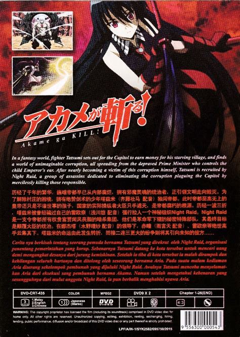 Dvd Japanese Anime Akame Ga Kill Vol1 26end English Sub