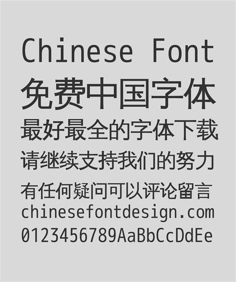 Wenquanyi Zen Hei Mono Bold Figure Chinese Font Simplified Chinese