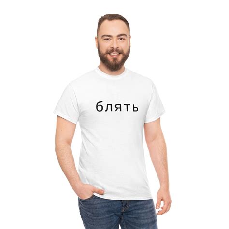 Funny Russian Shirt Blyat Blyat Shirt Blyat T Shirt Etsy