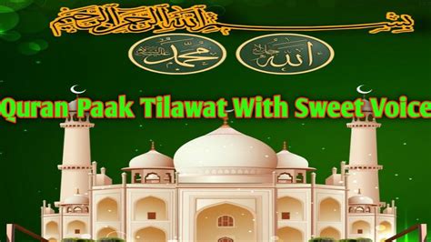 Tilawat E Quran Paak With Sweet Voice How Quran YouTube