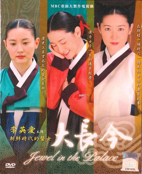 Korean Drama Dvd Dae Jang Geum Jewel In The Palace 2004 English Subtitle Dvd Hd Dvd And Blu Ray