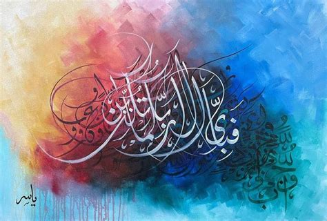 Fabi Ayyi Aala Colorful Modern Arabic Calligraphy Painting