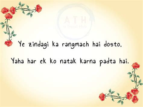 What Is The Best Shayari You Have Ever Heard Quora