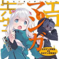 Who has been drawing illustrations for his novels, is none other than his little sister sagiri! Crunchyroll - Dengeki Reiterates Plans For Akane Fujita To ...