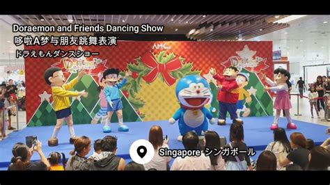 Doraemon And Friends Dancing Show ドラえもんダンスショー Show 03 Youtube