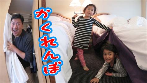 Uploaded april 1, 2010 with 2,900,000+ niconico views. 普段遊び ホテルでかくれんぼ2!まーちゃん【5歳】おーちゃん ...
