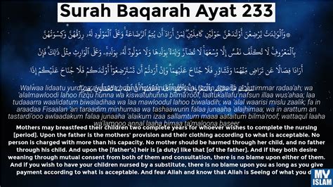 Surah Al Baqarah Ayat Quran With Tafsir My Islam