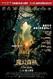魔幻森林(The Jungle Book)-HK Movie 香港電影