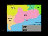 廣東歷史地圖 - YouTube