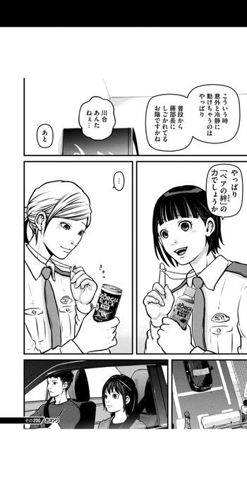 最近うっと思ったのはハコヅメ最新刊 ナトリ さんのマンガ ツイコミ 仮