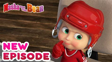 Masha And The Bear 💥🎬 New Episode 🎬💥 Best Cartoon Collection ️ What A Wonderful Game