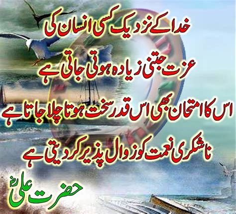 Hazrat Ali R A Quotes Best Collection In Urdu Its Friday Quotes My
