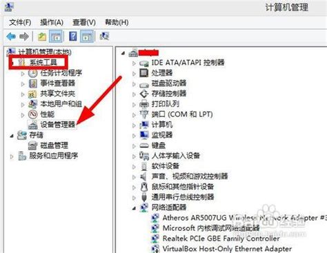 Win8设备管理器怎么打开？windows8打开设备管理器方法汇总windows8windows系列操作系统脚本之家