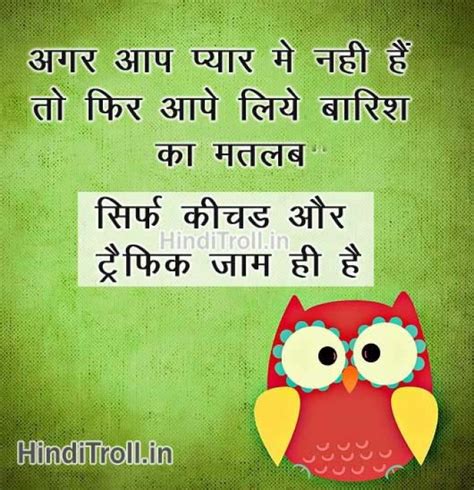 Top 101 Funny Love Quotes In Hindi Amprodate