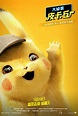 Filme Pokémon: Detetive Pikachu Online Dublado - Ano de 2019 | Filmes ...