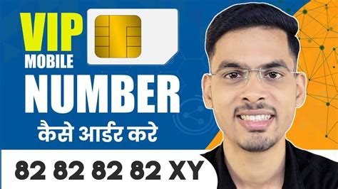 vip mobile number kaise le fancy number vip number under 3000 abhay soni youtube
