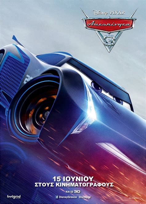 Search movies by mood, theme, runtime, mpaa rating, genre, editorial rating, year and more. Cars 3 DVD Release Date | Redbox, Netflix, iTunes, Amazon