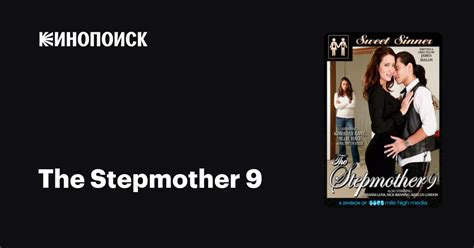 the stepmother 9 фильм 2013 дата выхода трейлеры актеры отзывы описание на Кинопоиске