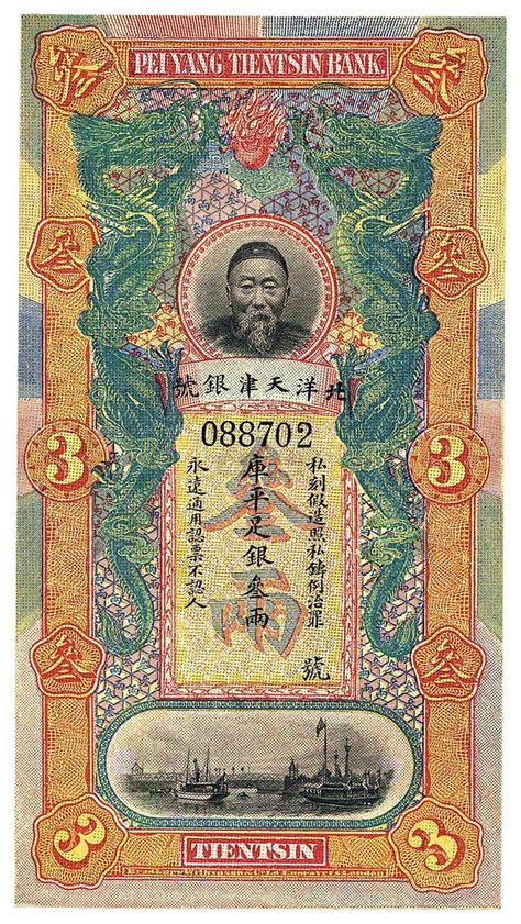 What is chinese paper money made of. Chinese paper money? | Paper currency, Banknote collection, Bank notes