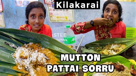 Mutton Pattai Sorru I Pacha Pullai Kadai Kilakarai I Tastee Youtube