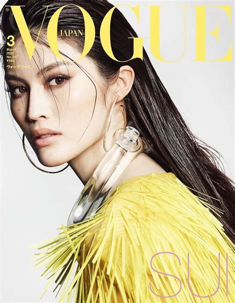 Vogue Japan March 2020 Covers Vogue Japan Vogue Magazine Covers