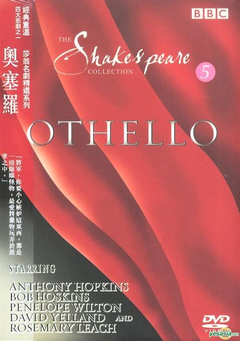 YESASIA The Shakespeare Collection Othello Hong Kong Version DVD