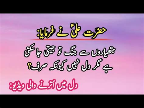 Pyare Hazrat Ali Ki Pyari Baten Power Ful Quotes Best Collection Of
