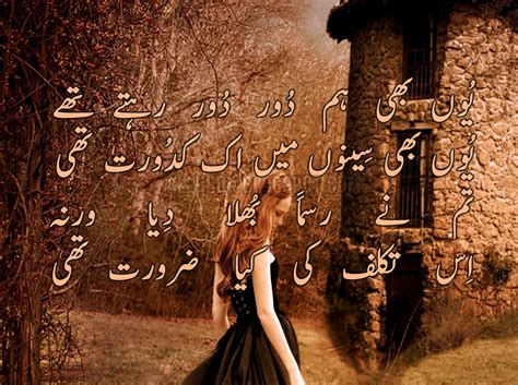 Best Urdu Poetry Amazingly Designed Images All Urdu Stuff