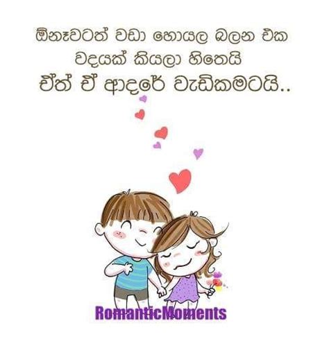 I love you weighs really hard especially for those who really understand and feel it within them. 17 Best images about Sinhala Quotes on Pinterest | True ...