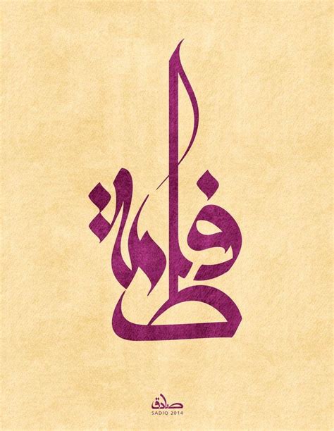 An Arabic Calligraphy In Purple On Yellow Paper