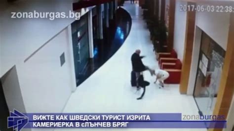 Tourist Kicks Hotel Maid Unconscious In Sunny Beach Bulgaria Video