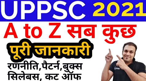 एकदम Starting से Uppsc 2021 Ki Puri Jankari Taiyari Strategy Post