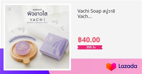 vachi soap สบู่วาชิ vachi မ်က္နွာသစ္ဆပ္ျပာ
