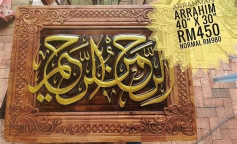 Frame Kayu Ukiran Khat Kufi Arrahman Arrahim Islamic Wall Art