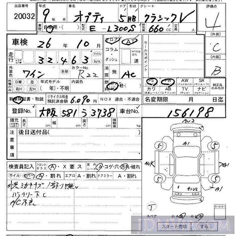 1997 DAIHATSU OPTI V L300S 20032 LAA Kansai 342513 Japanese Used