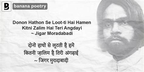 Jigar Moradabadi Poetry Urdu Poetry Heart Touching Shayari