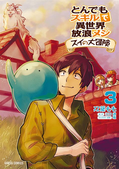 Tondemo Skill De Isekai Hourou Meshi Sui No Daibouken Manga Read Manga Online For Free