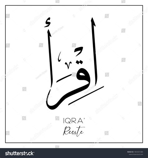 130 Iqra Arabic Calligraphy 图片、库存照片和矢量图 Shutterstock