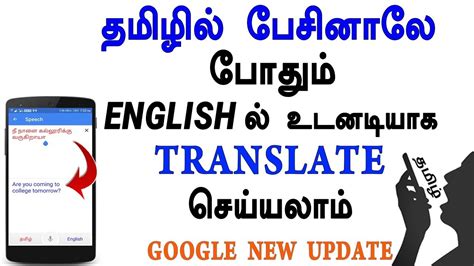 Tamil To English Translation Lockqgrade