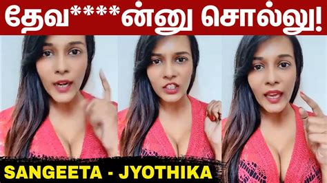Meera Mithun About Vijay S Wife Sangeeta And Suriya S Wife Jyothika Youtube
