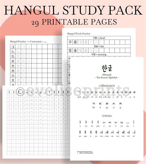Printable Practice Sheets For Hangul