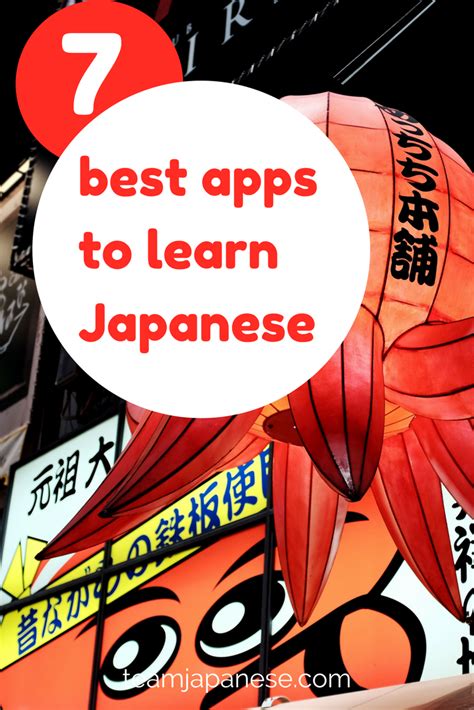 The best japanese learning software should help you to learn vocabulary, grammar, and culture while listening, speaking, reading and writing. 7 Best Apps to Learn Japanese Fast | Learn japanese ...