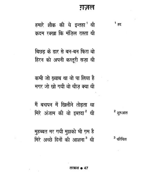 तरकश Tarkash By Javed Akhtar Collection Of Poems Exotic India Art