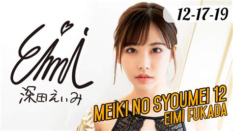 Meiki No Syoumei 12 Eimi Fukada Available For Pre Order ToyDemon