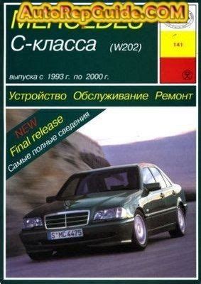 Please note, these owner's manuals are not yet available for all models. Download free - Mercedes C-class (W202) (1993-2000) repair manual: Image:… by autorepguide.com ...